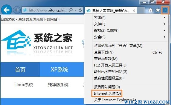 Win10 ie浏览器崩溃了怎么解决？【处理方法】