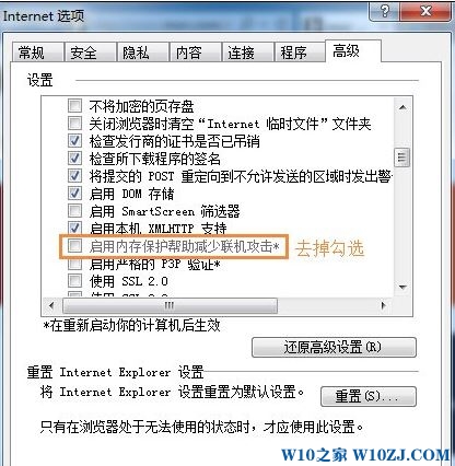 Win10 ie浏览器崩溃了怎么解决？【处理方法】