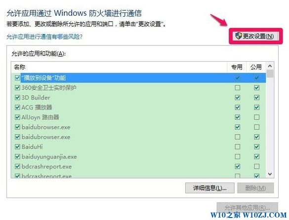 Win10管理员已阻止 mmc.exe该怎么办？mmc.exe被阻止win10解决方法！