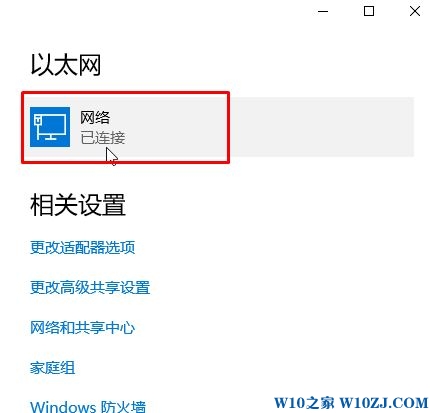 Win10怎么修改网络位置类型？修改网络类型的方法 — win10