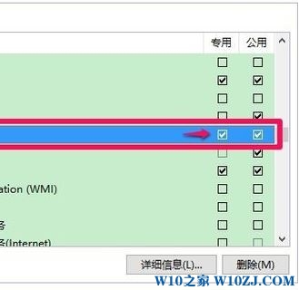 Win10管理员已阻止 mmc.exe该怎么办？mmc.exe被阻止win10解决方法！