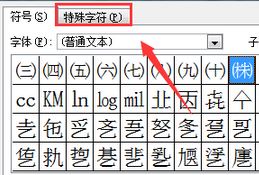 Win10商标图标怎么打？商标符号怎么输入？