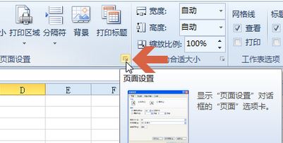 Win10 Excel2010页眉页脚怎么设置？