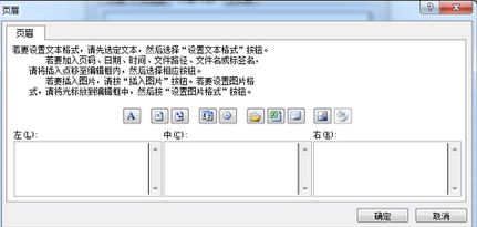 Win10 Excel2010页眉页脚怎么设置？