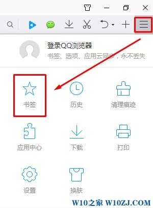 Win10系统qq浏览器书签怎么保存？qq浏览器书签怎么导出？