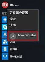 Win10关闭uac还有盾牌的解决方法！