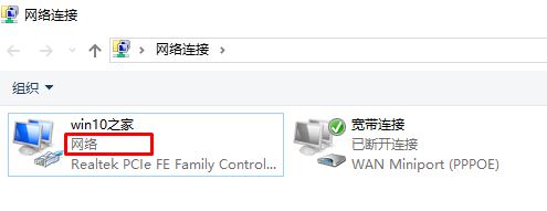 Win10系统怎么修改网络名字？给网络更换个性名称的操作方法！