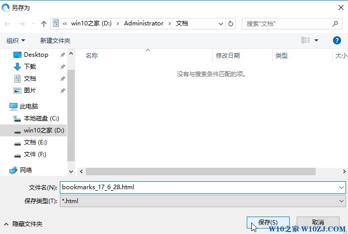 Win10系统qq浏览器书签怎么保存？qq浏览器书签怎么导出？