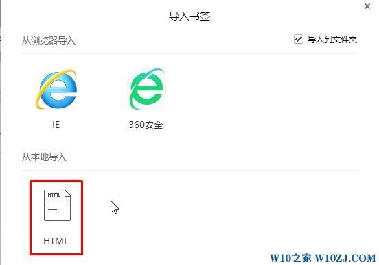 Win10系统qq浏览器书签怎么保存？qq浏览器书签怎么导出？