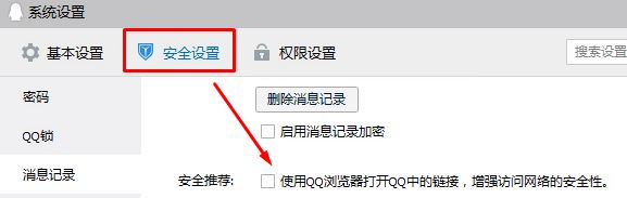 Win10系统QQ浏览器不是默认浏览器却默认使用qq浏览器打开网页的解决方法！