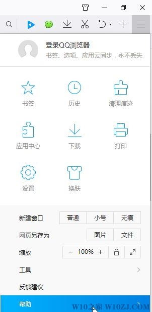 Win10系统qq浏览器网页老是崩溃的优化方法！