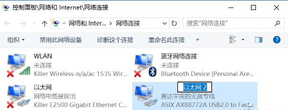 Win10系统怎么修改网络名字？给网络更换个性名称的操作方法！