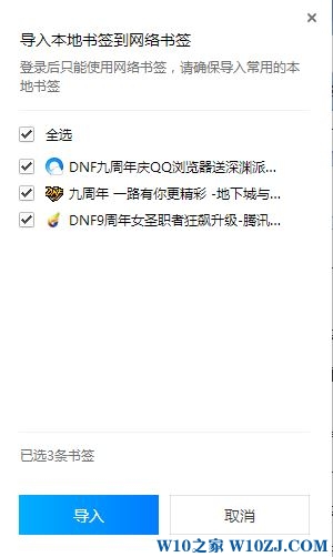 Win10系统qq浏览器书签怎么保存？qq浏览器书签怎么导出？