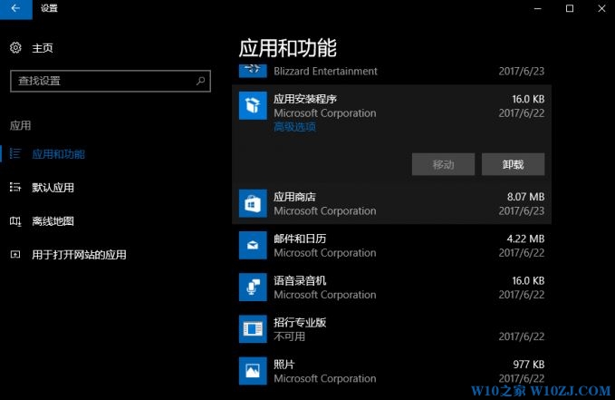 Win10怎么防止软件静默安装？