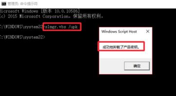 Win10怎么卸载激活码？Win10卸载激活码 命令！