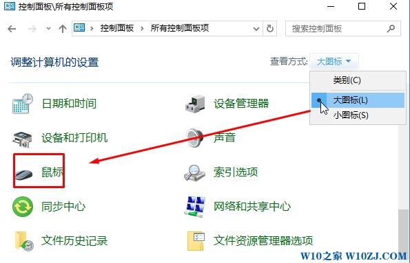 Win10系统惠普触摸板怎么关闭？（