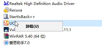 Win10怎么关闭uc头条？关闭uc头条的操作方法！