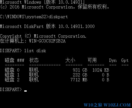 Win10怎么关闭优盘写保护？