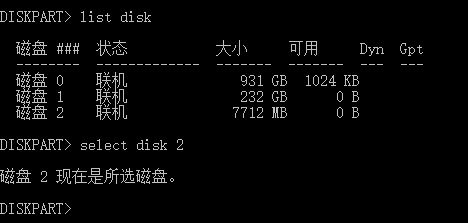 Win10怎么关闭优盘写保护？