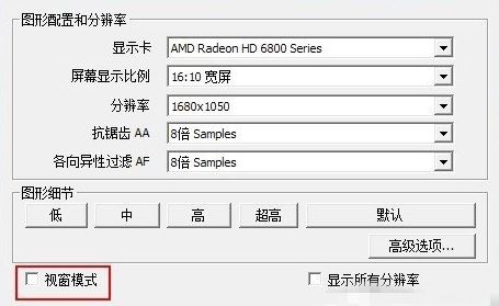 Win10玩上古卷轴5不能全屏的解决方法！