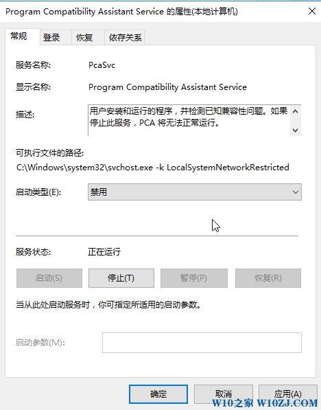 Win10经常弹出此程序存在已知的兼容性问题的处理方法！