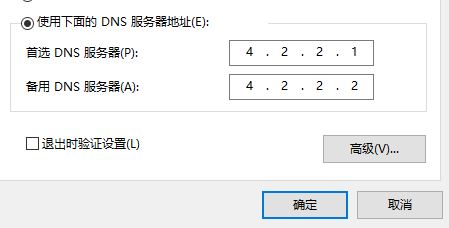 Win10打开应用商店没有网络连接该怎么办？