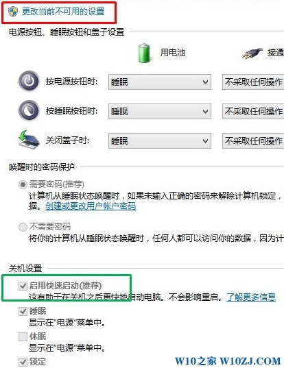 Win10系统的u430p开机不能进入bios的解决方法！