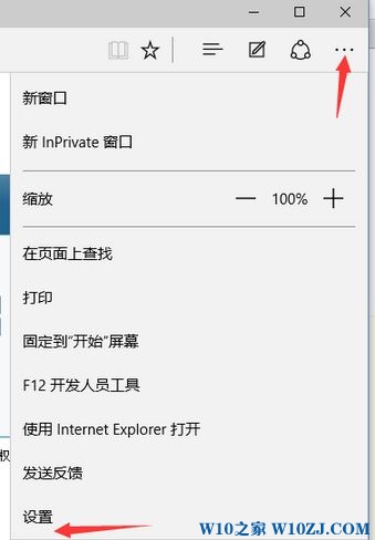 Win10浏览器怎么修改搜索引擎？