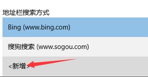 Win10浏览器怎么修改搜索引擎？
