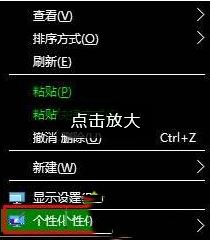 Win10怎么恢复到高对比度之前？