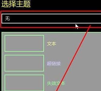 Win10怎么恢复到高对比度之前？