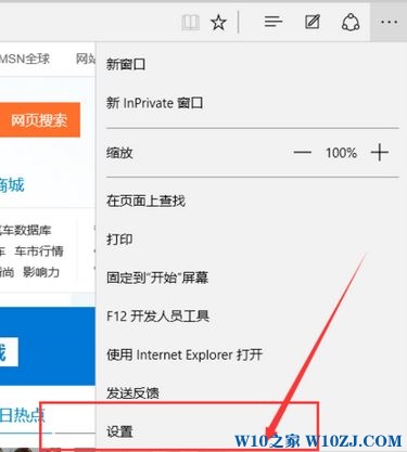 Win10 edge “接下来做什么?”怎么去掉？