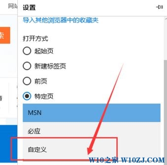 Win10 edge “接下来做什么?”怎么去掉？