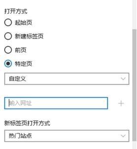 Win10 edge “接下来做什么?”怎么去掉？