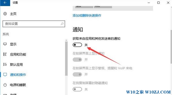 Win10  microsoft download upload host 占用网速的解决方法！