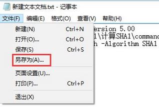 Win10系统如何计算文件哈希值？右键添加“哈希值”校验选项的操作方法！