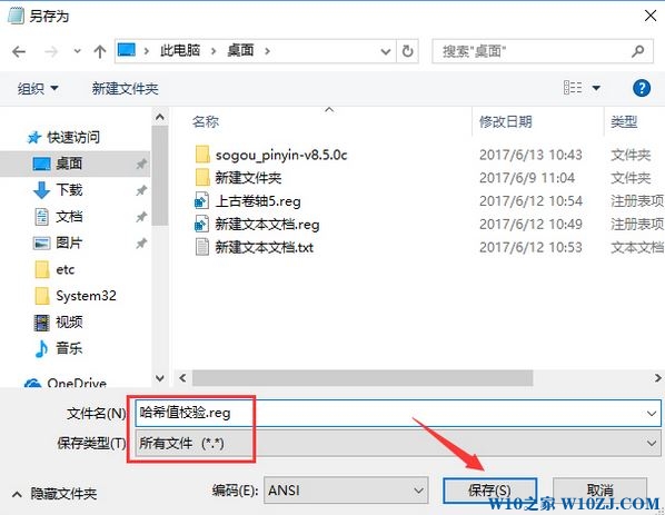 Win10系统如何计算文件哈希值？右键添加“哈希值”校验选项的操作方法！