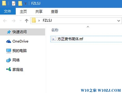 win10右键菜单字体大小怎么修改？Win10右键菜单字体更改方法！