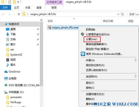 Win10系统如何计算文件哈希值？右键添加“哈希值”校验选项的操作方法！