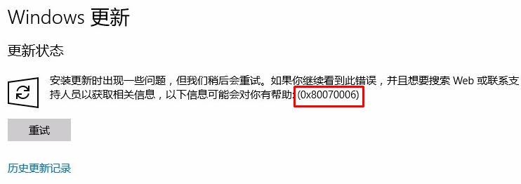 Win10更新0x80070006错误的解决方法！