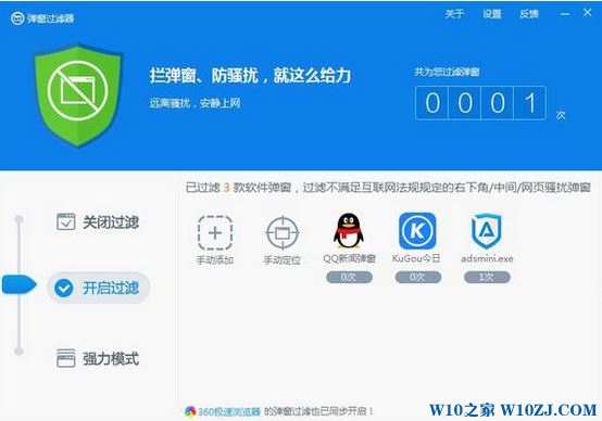 大象资讯是哪弹出来的?Win10禁止“大象资讯”弹窗的操作方法！