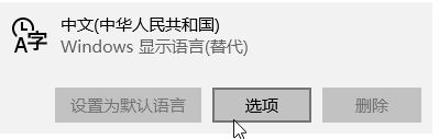 Win10shift键和游戏有冲突的解决方法！