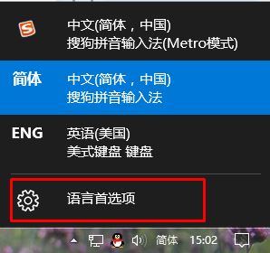 Win10怎么禁用输入法？win10玩游戏禁用输入法的方法！