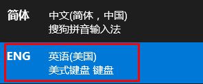 Win10怎么禁用输入法？win10玩游戏禁用输入法的方法！