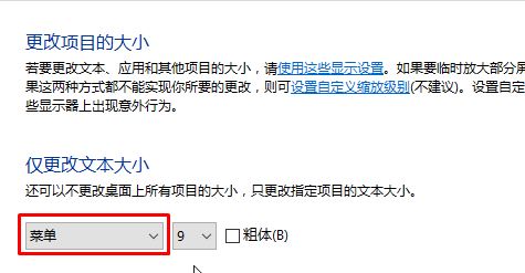 win10右键菜单字体大小怎么修改？Win10右键菜单字体更改方法！