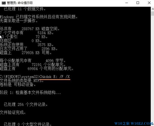 Win10电脑磁盘错误怎么办？win10修复磁盘错误修复方法！