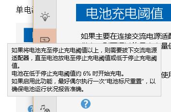 Win10 电池 95 不充电该怎么办？win10笔记本电源已接通 未充电的解决方法！