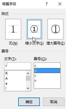 Win10方框内打钩符号输入法方法！