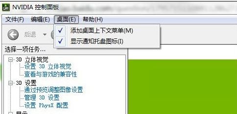 Win10右键没有nvidia该怎么办？win10恢复右键nvidia选项的操作方法！