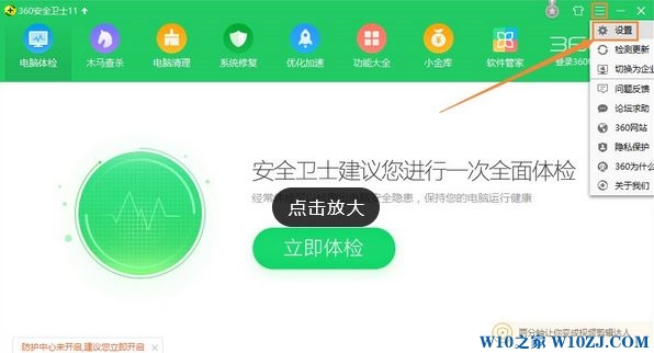 360新闻怎么关闭?win10系统屏蔽360新闻的操作方法！